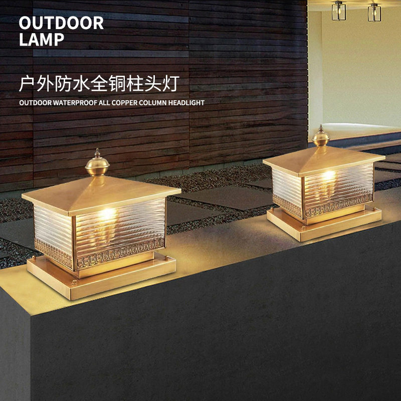 全铜户外别墅草坪柱头灯