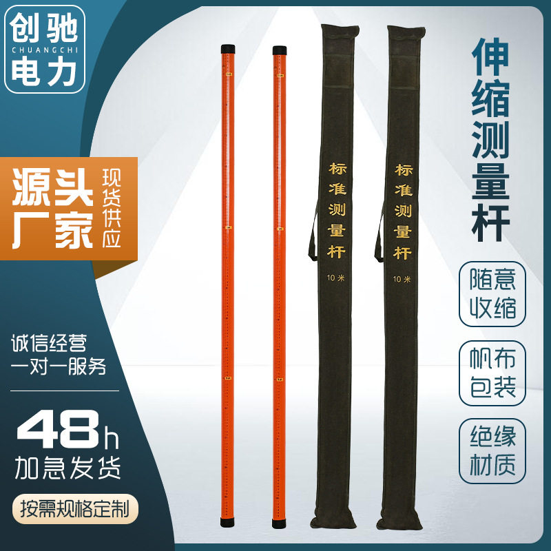 电力标准玻璃钢绝缘伸缩测量杆
