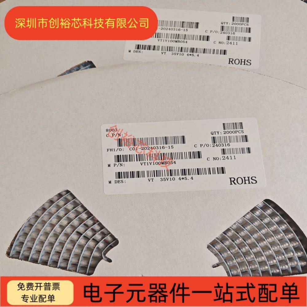 贴片铝电01UF-1000解电容.3v1V0v16v25v35V50106/47/100/220330UF