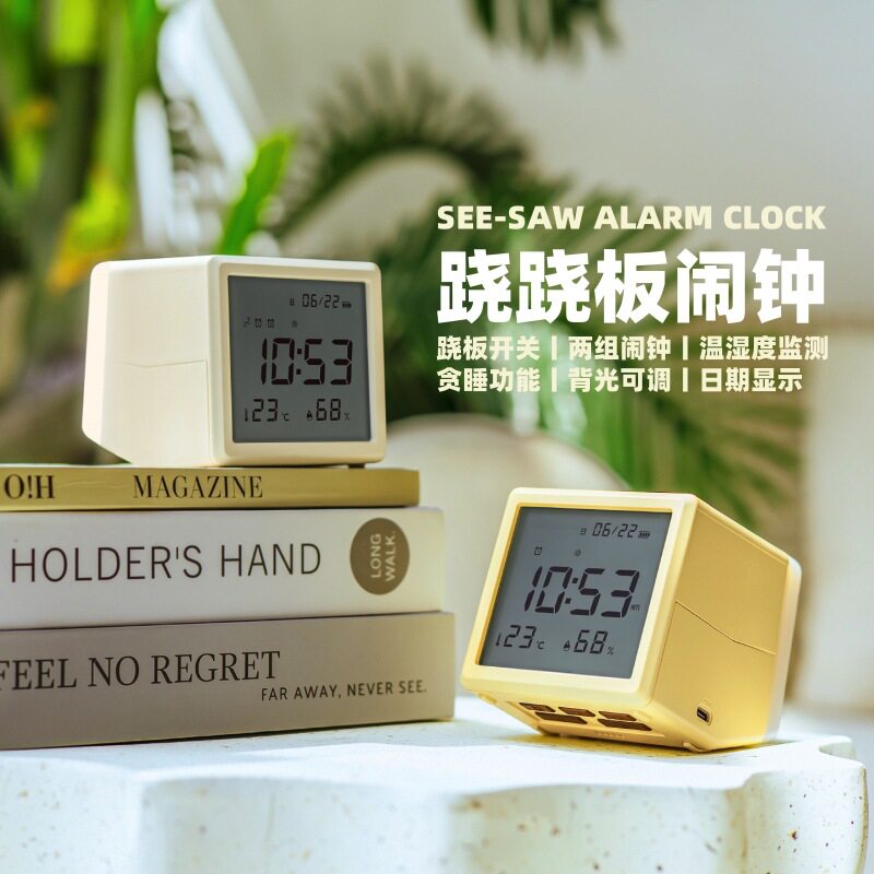 跷跷板LED数显夜灯闹钟