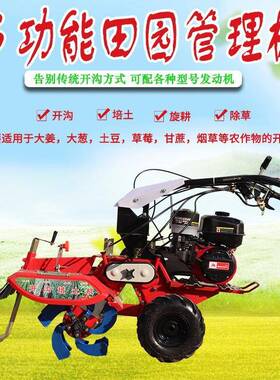 四用驱前旋微耕机汽机油旋耕田园管理KTA机开沟机小型农葱培土大