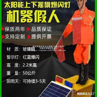 假人高速旗灯声光交通指交通挥指XLG挥爆挥施工养护摇指指挥员闪