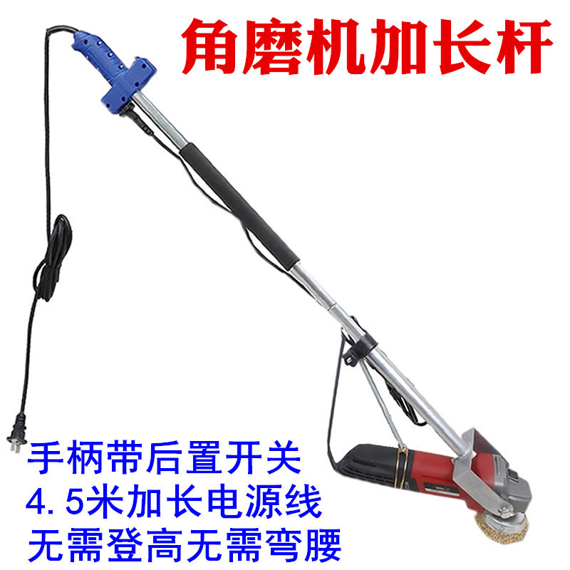 角磨机磨光机加长杆除锈打磨支架