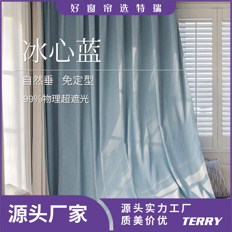 安徽特瑞棉麻遮光隔热防晒窗帘