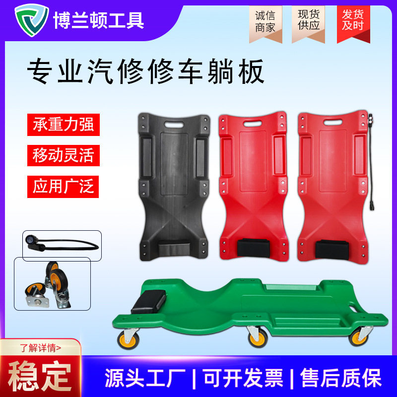 加厚带轮汽修底盘维修躺板