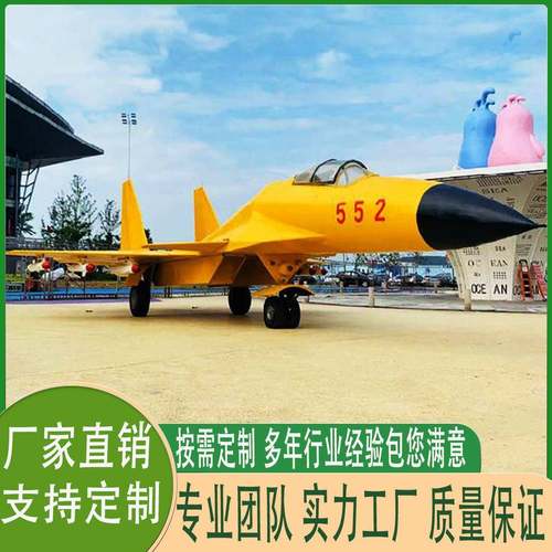 大型飞机模真型景区户外机歼一比一手工仿826飞20隐形战斗机模型
