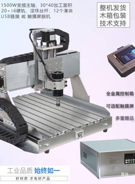 040数控全自动CNC雕QWI刻机木工四轴立体力铝合金PC纤B碳亚克维
