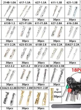 跨境1420PCS盒装铜公接插件汽车连AZD器接母插针压接端1-3.5m子m
