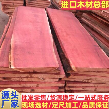 厂家红柳桉原木园林景观热卖