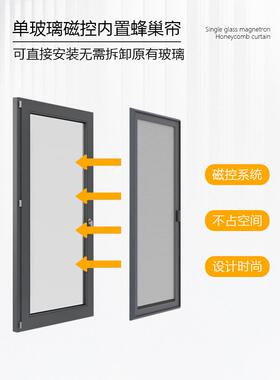 ?全2遮光内嵌式中2空单玻璃磁控蜂巢帘05698新款吸隔热隔音磁百叶