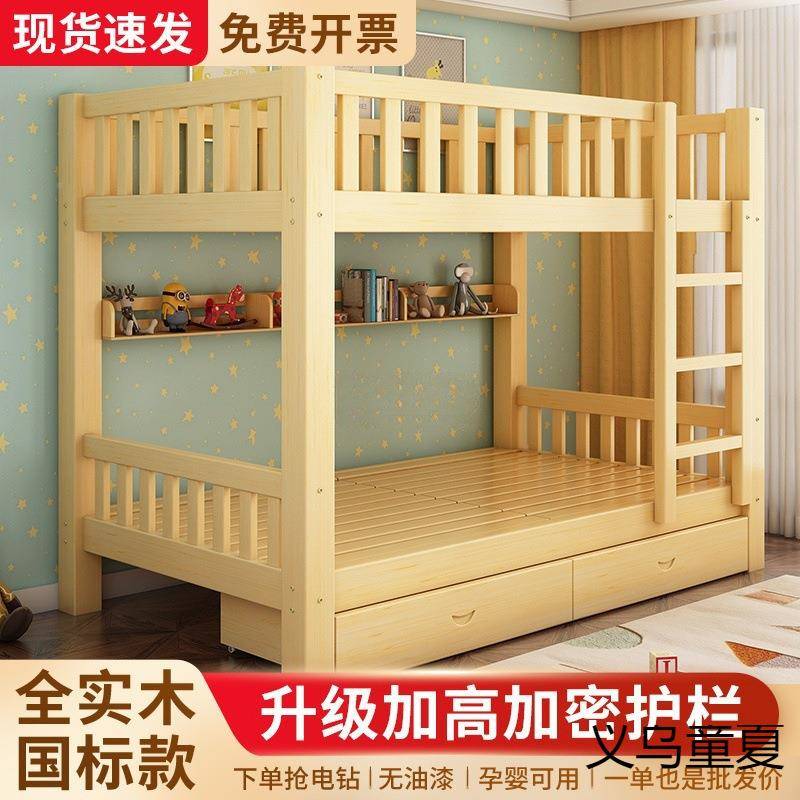 铺全实木大MKO国标上下床双层床小户型两上下高低层人儿童子母床