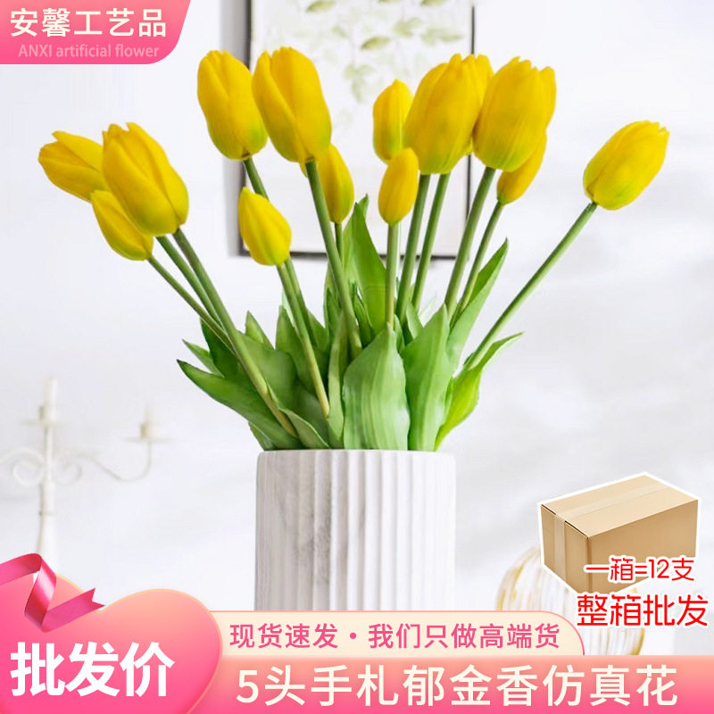 仿真郁金香轻奢保湿客厅假花