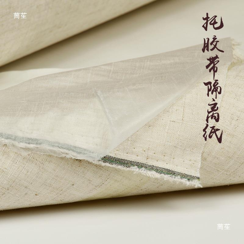 字画装裱材料2米带tfgfgsdj胶膜亚麻布料画框挂桌轴0锦绫粗布色素