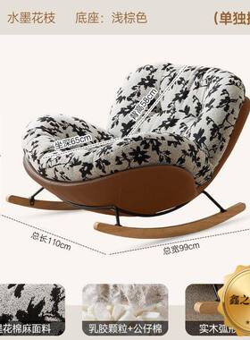 奶油风奢客厅摇摇椅人阳台家用休闲躺椅63207轻卧室单人懒成人沙