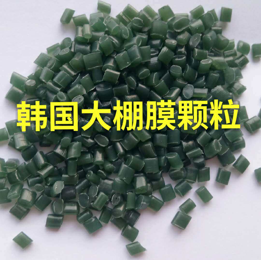 厂家批发 进口LDPE大棚膜塑料颗粒菜棚颗粒 再生塑料颗粒供应批发