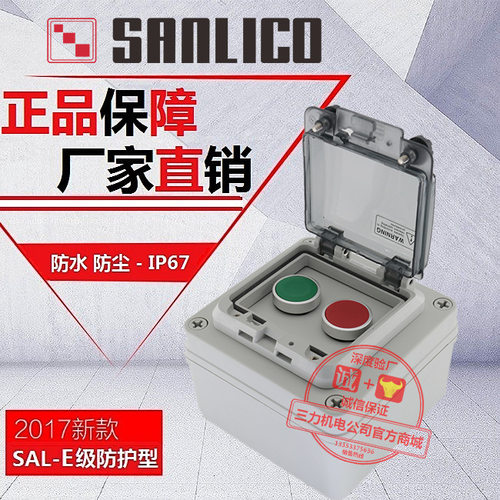 防水按钮接线盒 IP67 SAL(XAL)-EP201