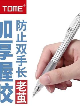 胶几新TM716黑白SCQ何按动中性笔加厚握黑色签字笔学生刷题笔品