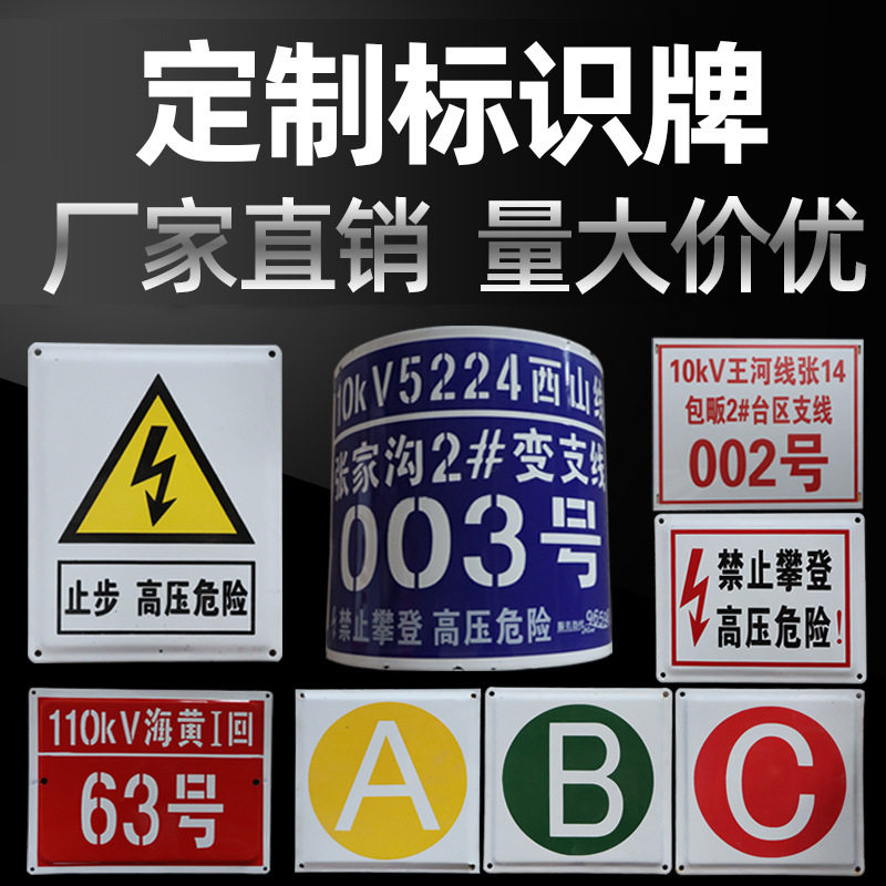 工地反光搪瓷铝板标牌