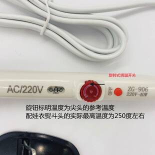 笔式调温熨烙迷你桃心高脚头TPP长寿命电铁套手工装娃衣斗电热工