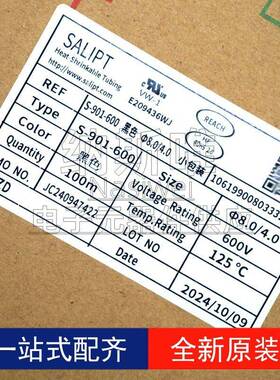 0100米SALIPT/三联8.mm80/黑4.0色S-901-60FZS010M热缩套管