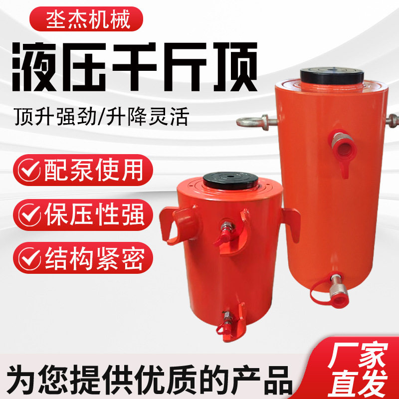 立式长行程液压千斤顶50/100t