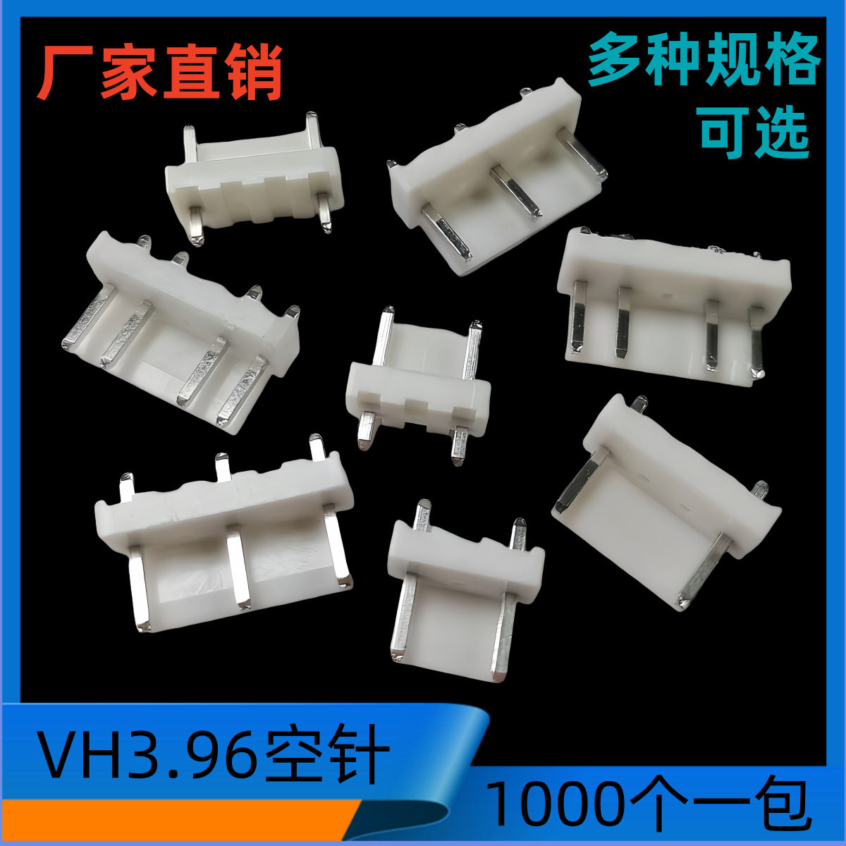 3.96MM-5针空中接插件500个/包