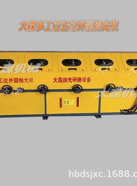 多工位圆管钢镜面抛台光机邢管外圆抛光机BSX生产厂家