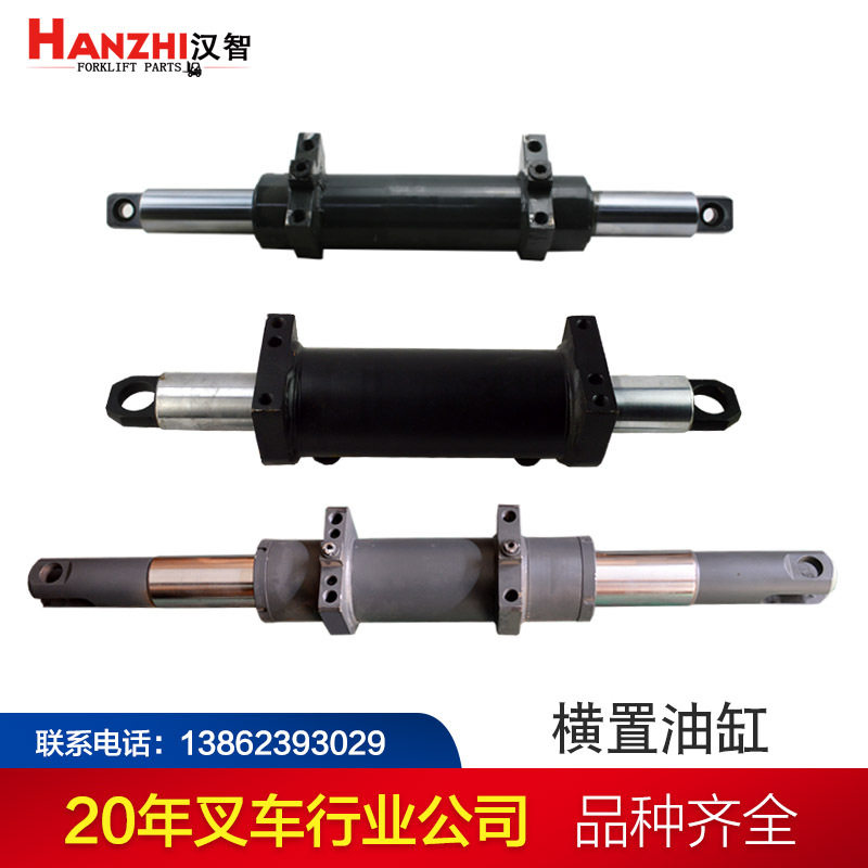叉车横置转向油缸杭叉合力后桥