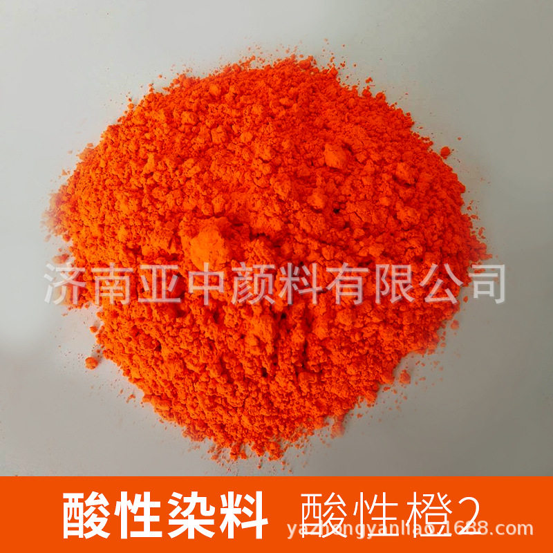 木器家具专用酸性金黄染料
