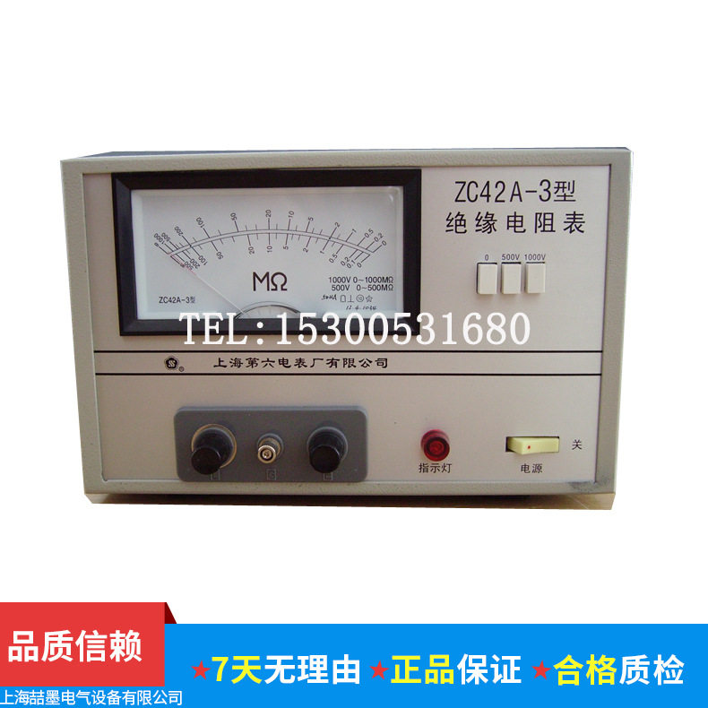 上海六表厂ZC42A-2兆欧表500V