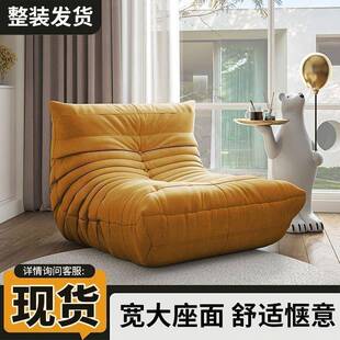 毛毛虫懒卧人沙发椅t躺o懒go室休闲科技单人网红人休闲椅阳台MRB