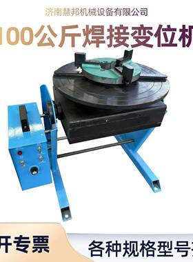家现货100kg焊接位变厂机QBL自动接变位焊机焊接变位器