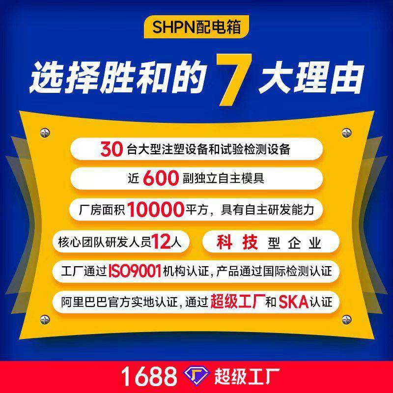 SH18PNSH18PN户外水配标电箱防澳空气开关-充电桩防护箱IP66塑料,电子/电工,配电控制柜/控制箱,淘宝优惠券,粉丝福利购,淘宝优惠卷