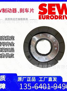SEGW刹片BM122BMG122/B/BE62德国赛威电机制密动器线圈摩擦盘封圈