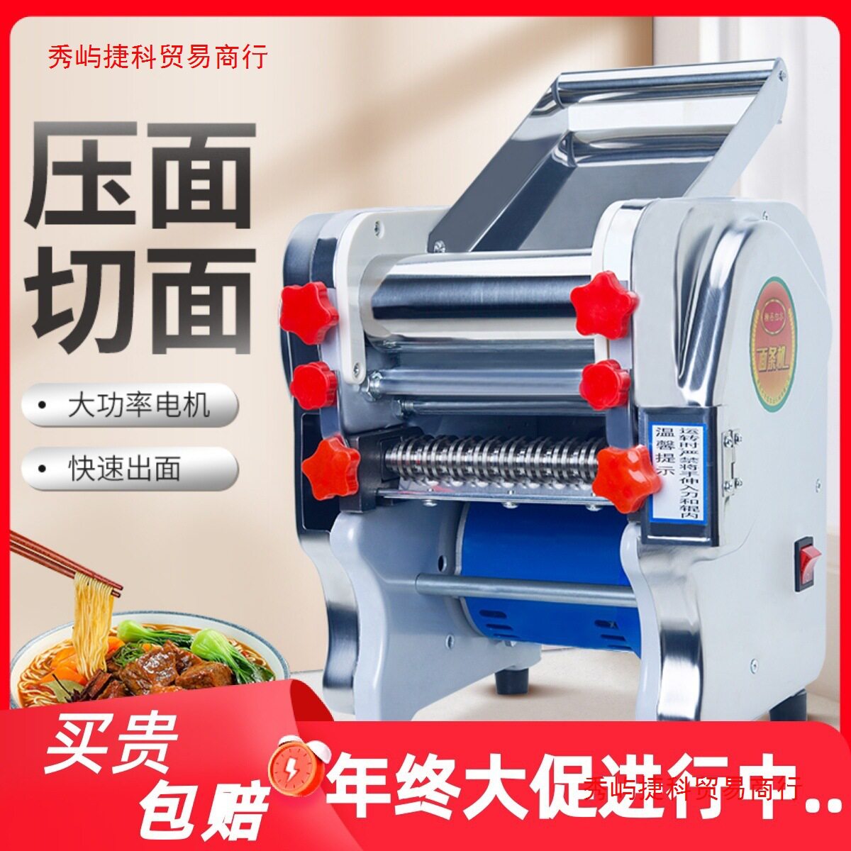 不锈钢全自动压面机家用商用