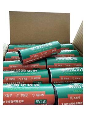 UG73F769HHM6整箱加厚垃圾袋家用实惠号小号装公室用办平口式手提