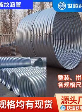 南湖金st-bwgh波纹涵管预应力属镀钢制波纹管道工程施工锌隧道桥