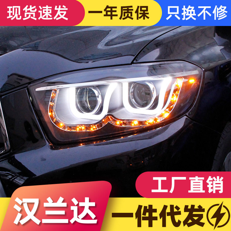 适用于丰田09-11款汉兰达大灯总成改装LED日行灯双光透镜氙气大灯