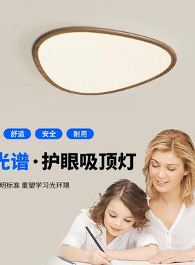超薄全光谱云显朵客厅灯38260原木纹高童指护眼儿吊房吸顶灯灯现