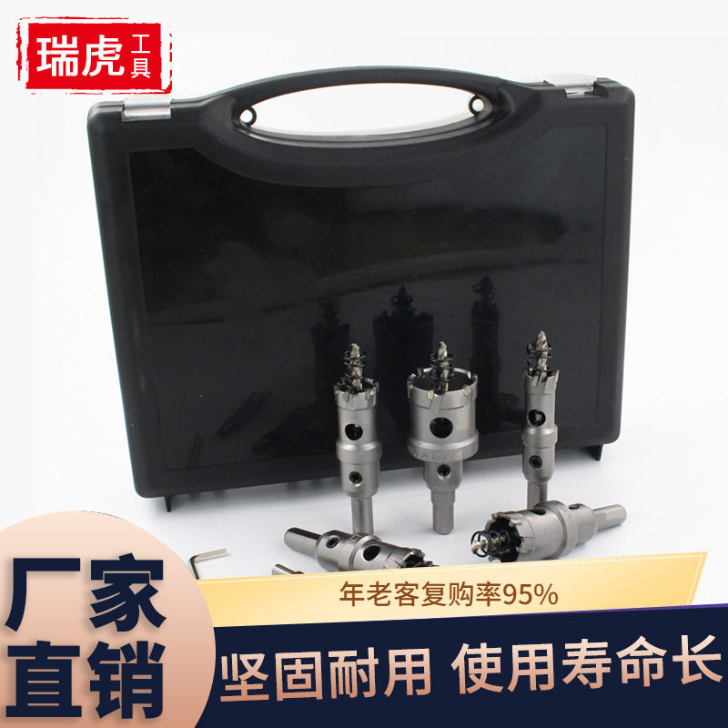 硬质合金开孔扩孔器16-32套装
