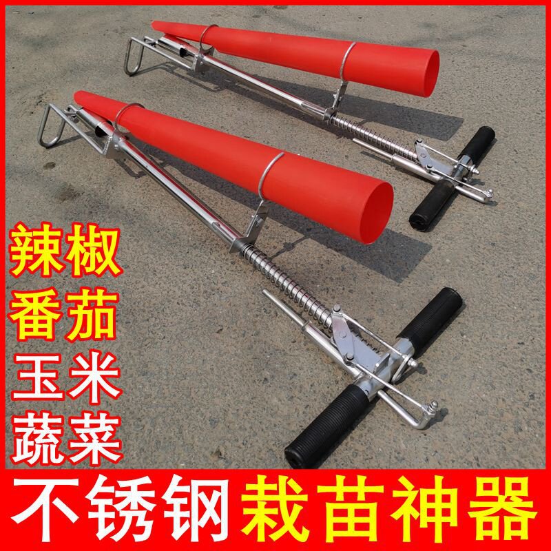 栽苗打孔器全自动栽苗器移苗器移栽器农用工具种菜辣椒栽苗机