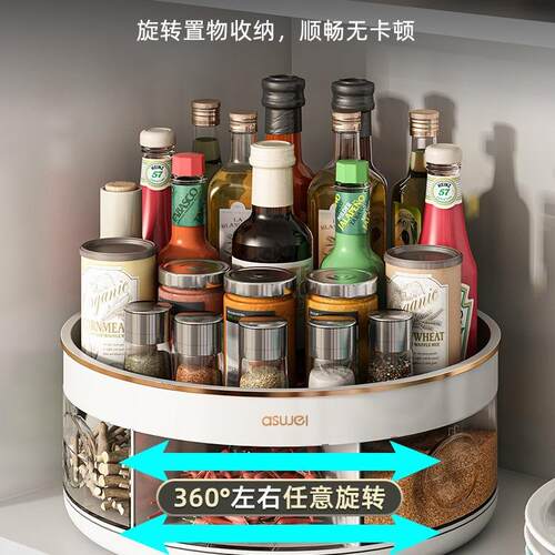 厨房调盒F9679556一格体多调味料佐酱料收纳台面旋转调料油盐醋料
