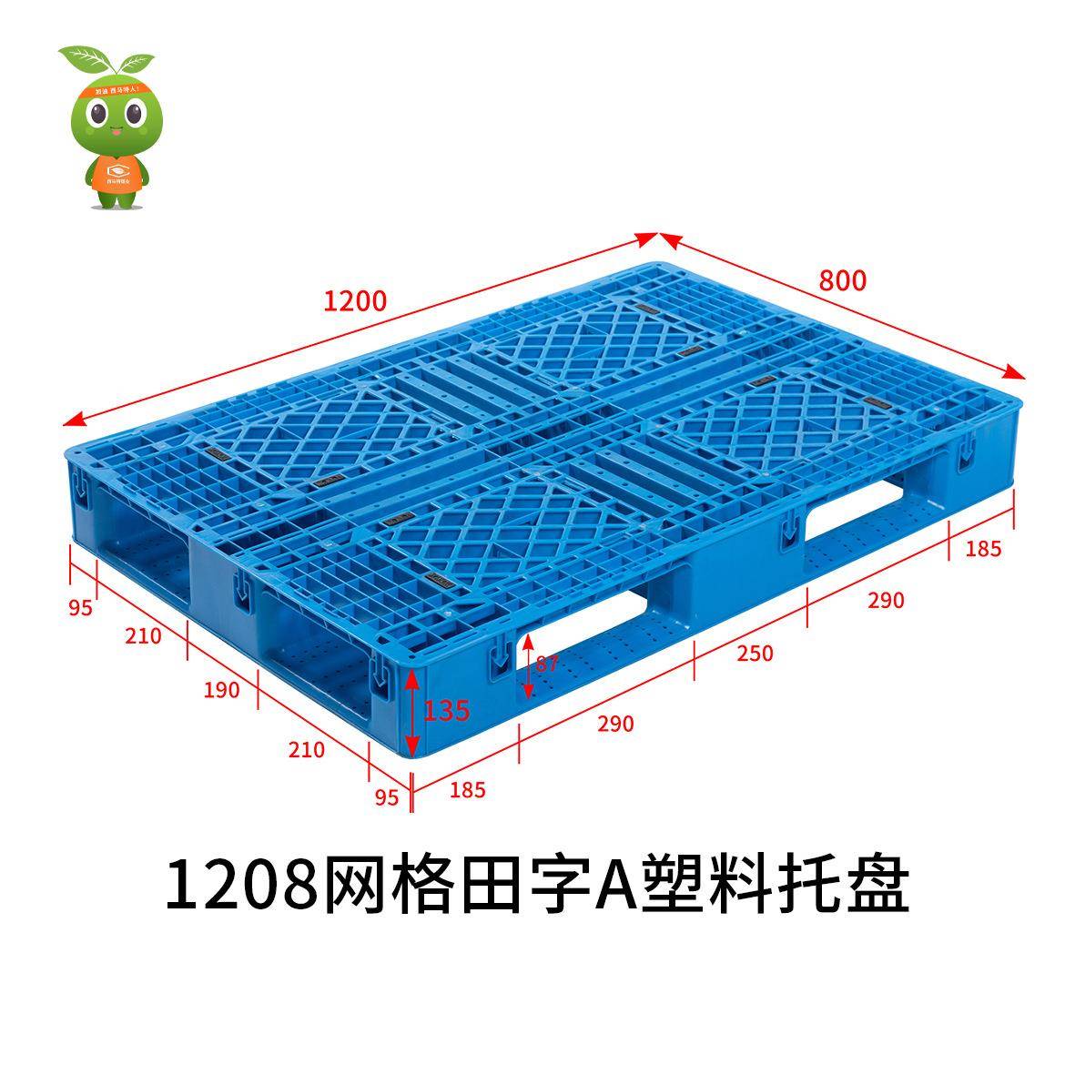 江字苏工厂1208网KRY田A塑料盘现货塑胶托栈板地台板垫仓防潮格板
