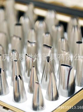 包促销邮180裱ISL花嘴套装S粒N701带收纳盒花嘴套装