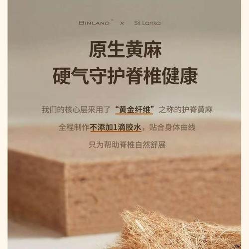 天黄麻椰棕床垫垫无胶环保护脊垫QNL硬s型精细棕棕榈榻然榻米
