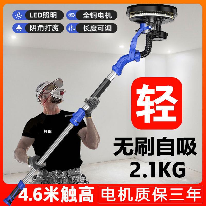轻753新款子刮腻打磨机腻超子灰粉墙面墙沙皮磨砂壁机无刷自吸砂