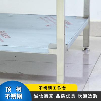 不锈钢不工作线XDL台流水操作304锈钢双层台工作台