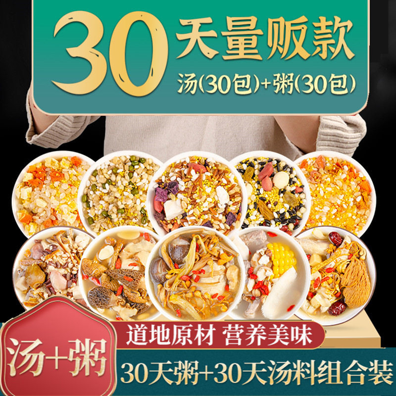 15天月子汤套餐人流小产后剖宫