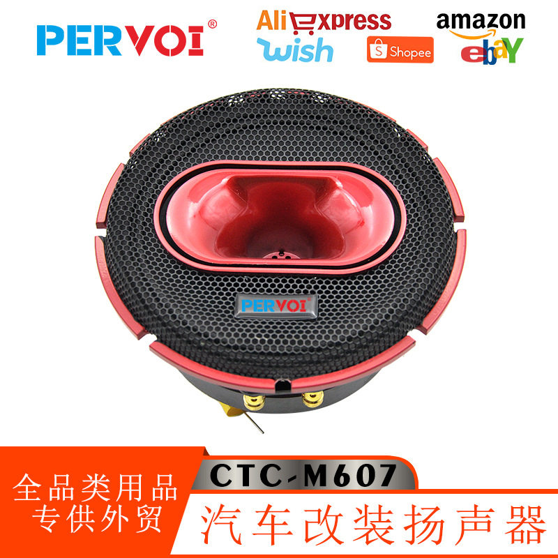 佩沃车载6.5寸中低音喇叭