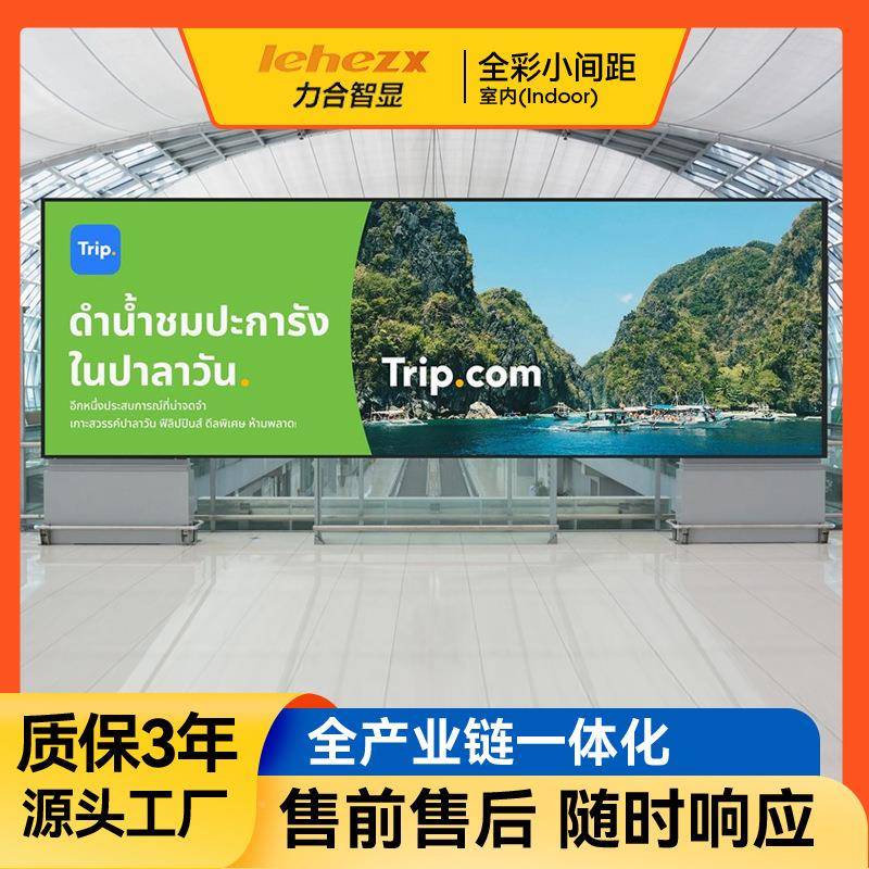 全彩led显示HCR屏内会议室P1.25P1.5高清指室挥大中广告心屏幕